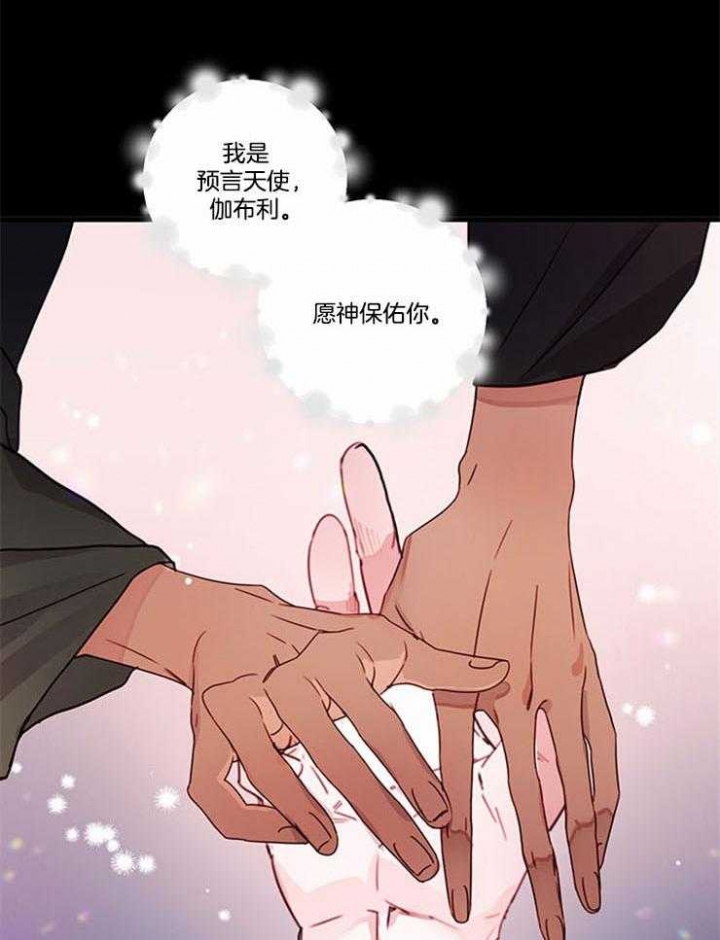 《恶魔之舞》漫画最新章节第76话免费下拉式在线观看章节第【8】张图片