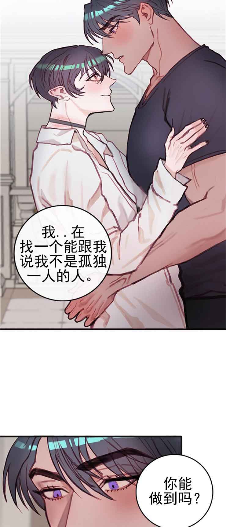 《恶魔之舞》漫画最新章节第20话免费下拉式在线观看章节第【13】张图片