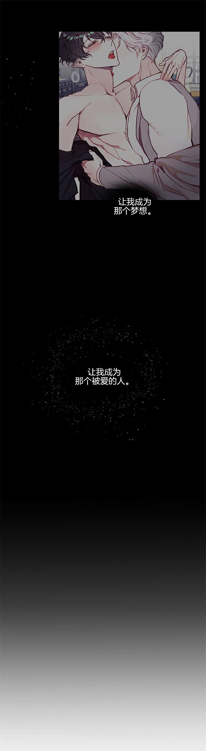 《恶魔之舞》漫画最新章节第60话免费下拉式在线观看章节第【10】张图片