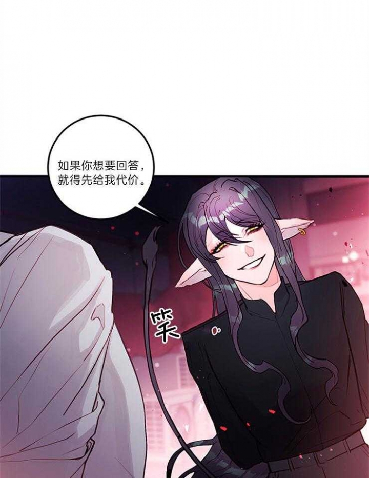 《恶魔之舞》漫画最新章节第81话免费下拉式在线观看章节第【4】张图片