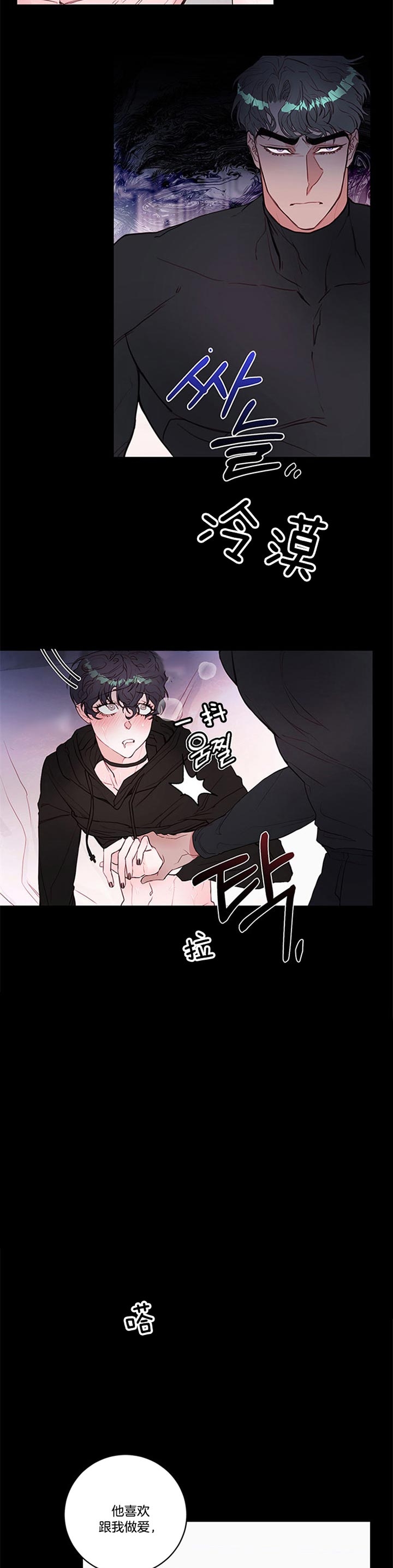 《恶魔之舞》漫画最新章节第64话免费下拉式在线观看章节第【2】张图片