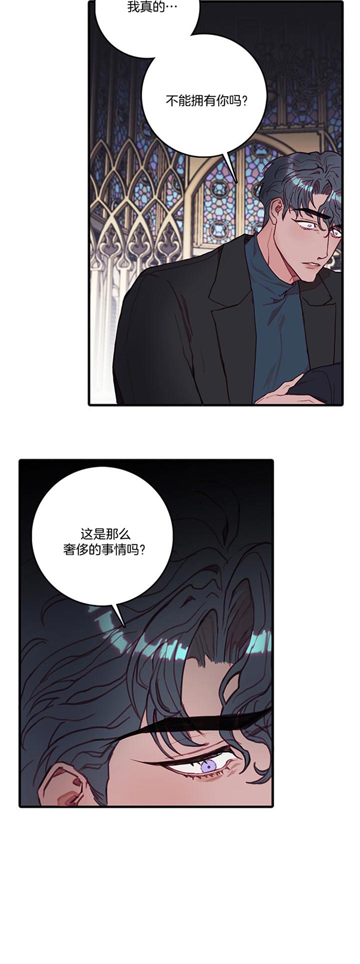 《恶魔之舞》漫画最新章节第50话免费下拉式在线观看章节第【3】张图片