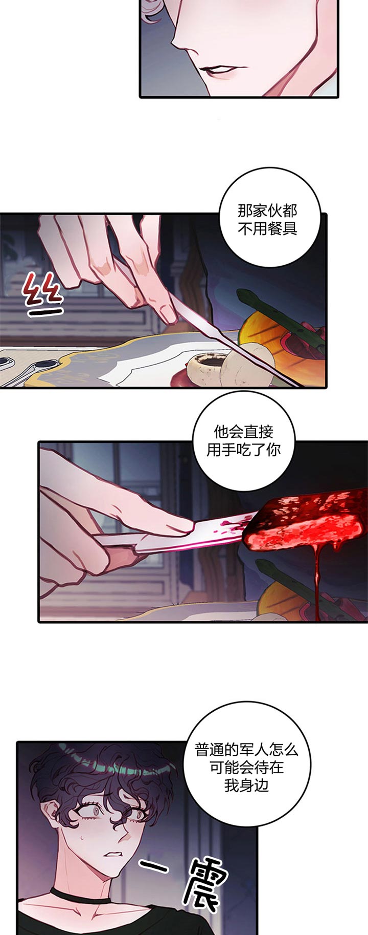 《恶魔之舞》漫画最新章节第54话免费下拉式在线观看章节第【5】张图片