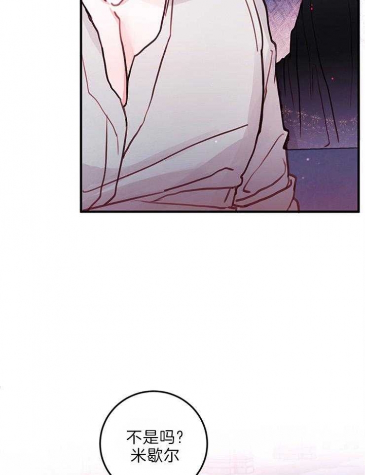 《恶魔之舞》漫画最新章节第84话免费下拉式在线观看章节第【9】张图片