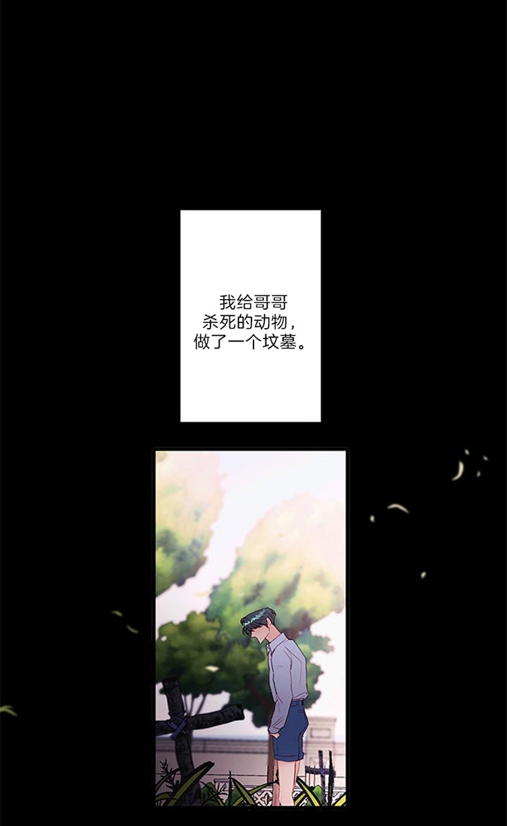 《恶魔之舞》漫画最新章节第70话免费下拉式在线观看章节第【9】张图片