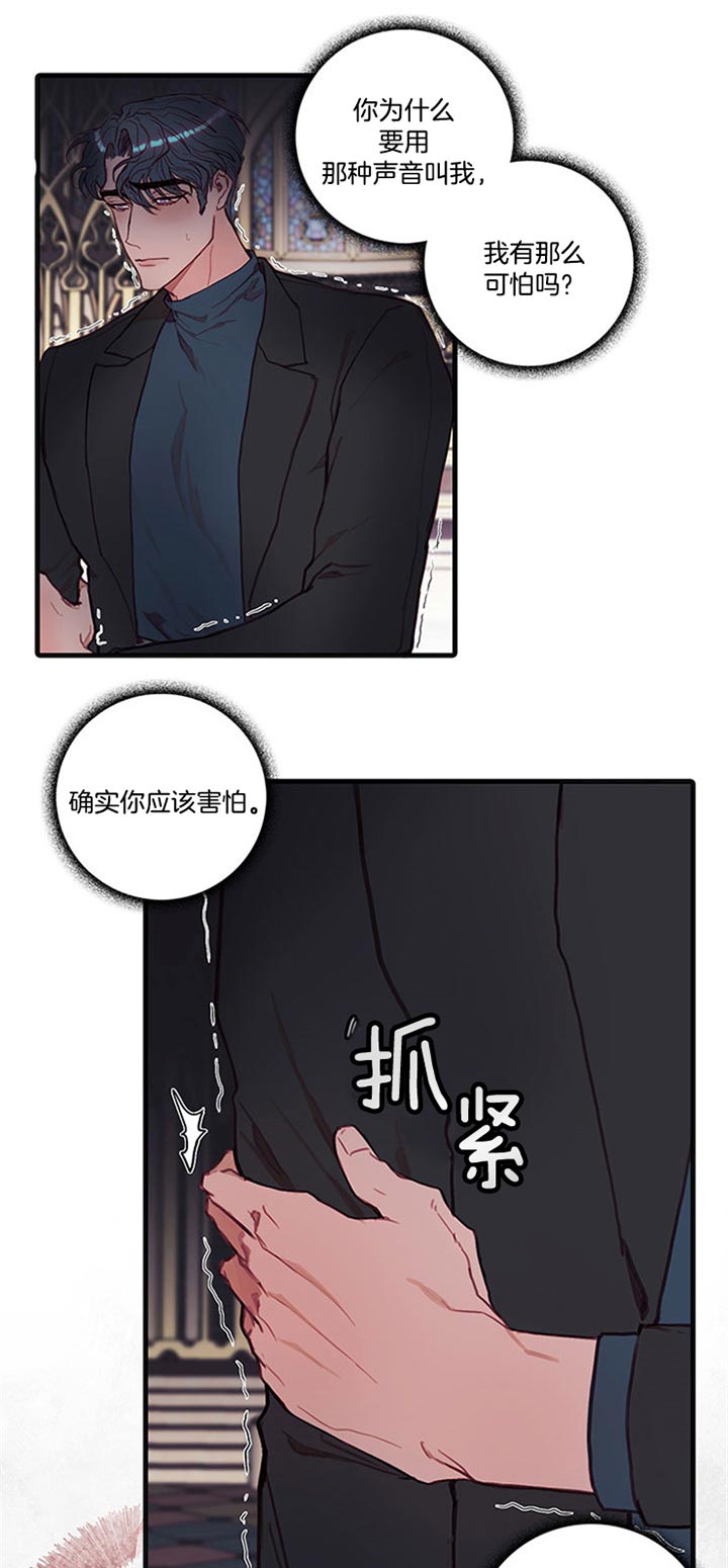 《恶魔之舞》漫画最新章节第49话免费下拉式在线观看章节第【10】张图片