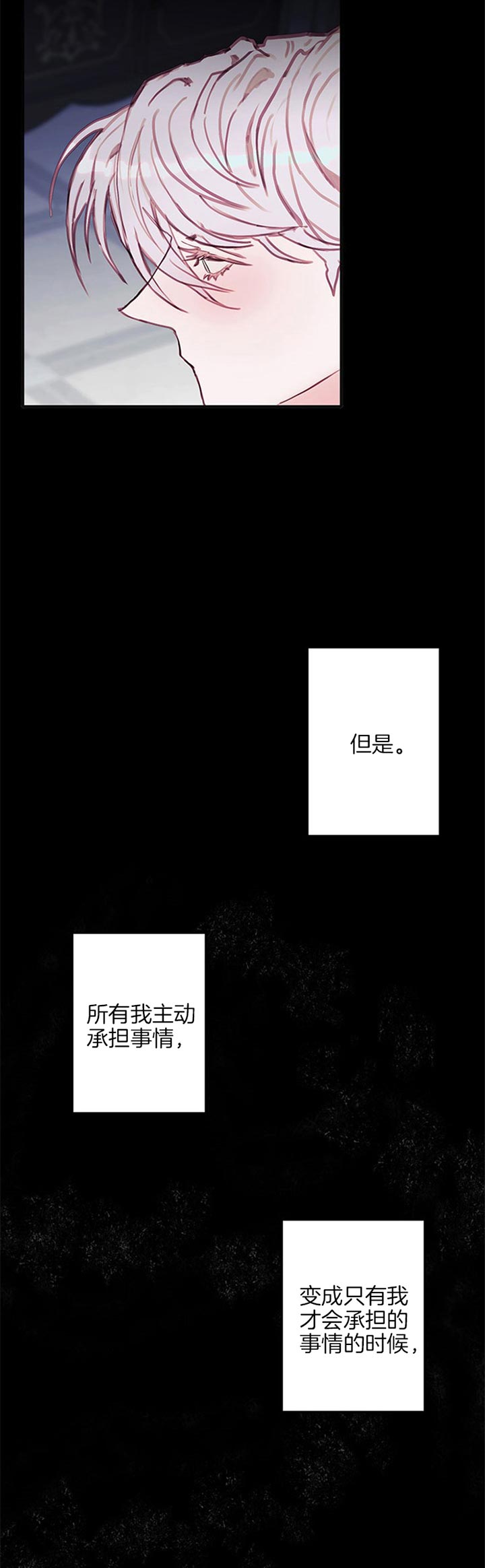 《恶魔之舞》漫画最新章节第47话免费下拉式在线观看章节第【16】张图片