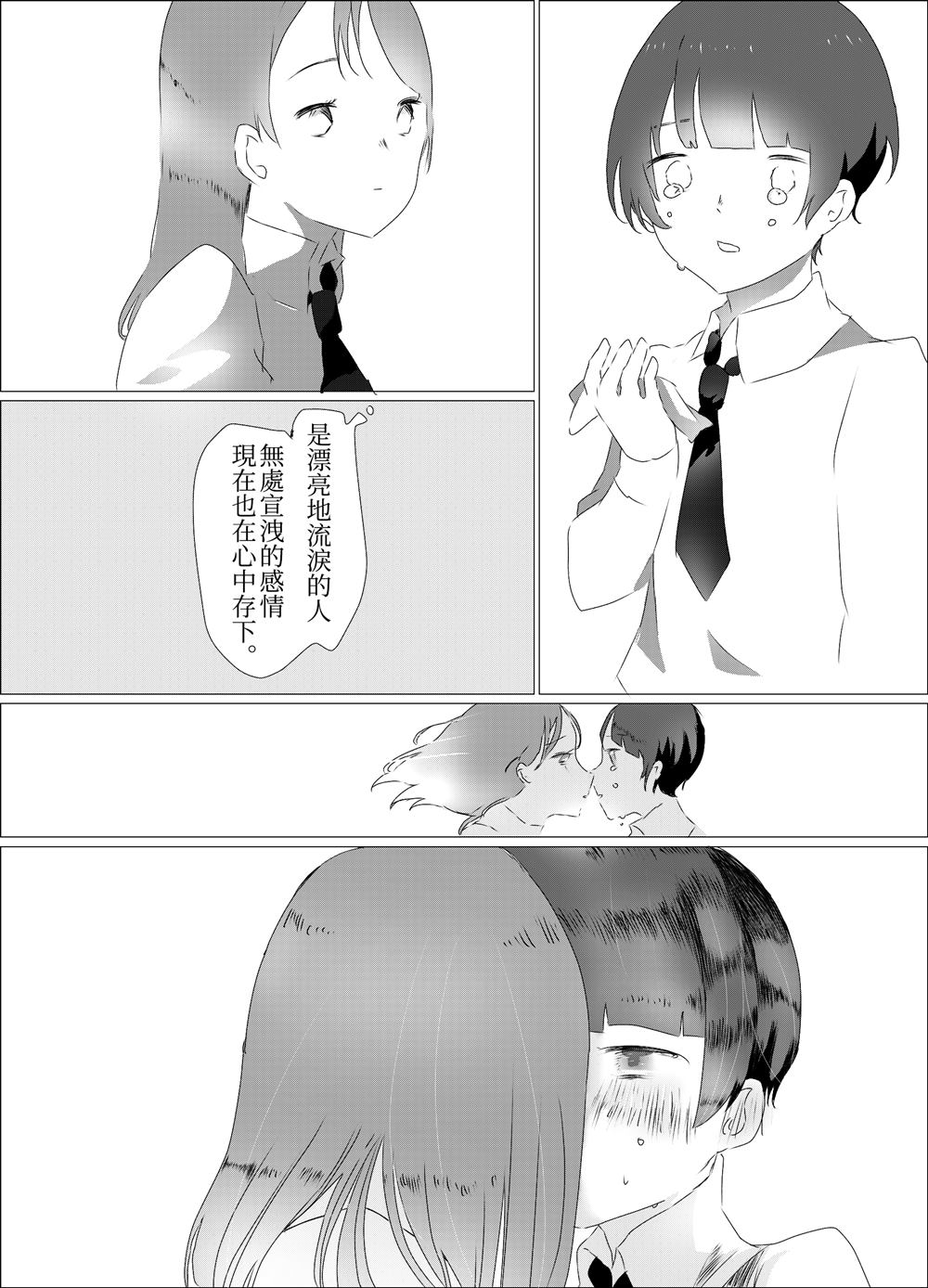 《我的头发》漫画最新章节第4话免费下拉式在线观看章节第【1】张图片