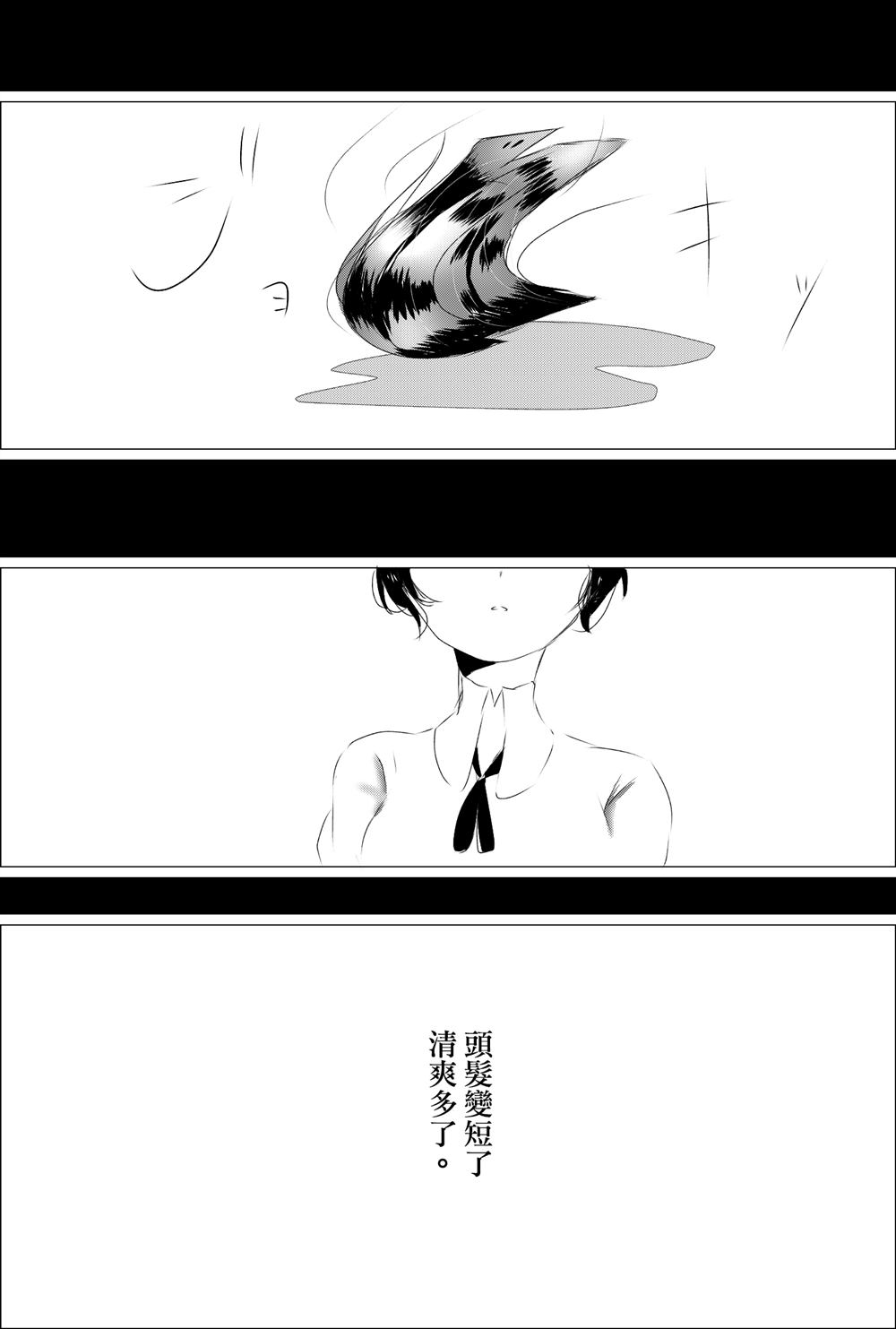 《我的头发》漫画最新章节第1话免费下拉式在线观看章节第【2】张图片