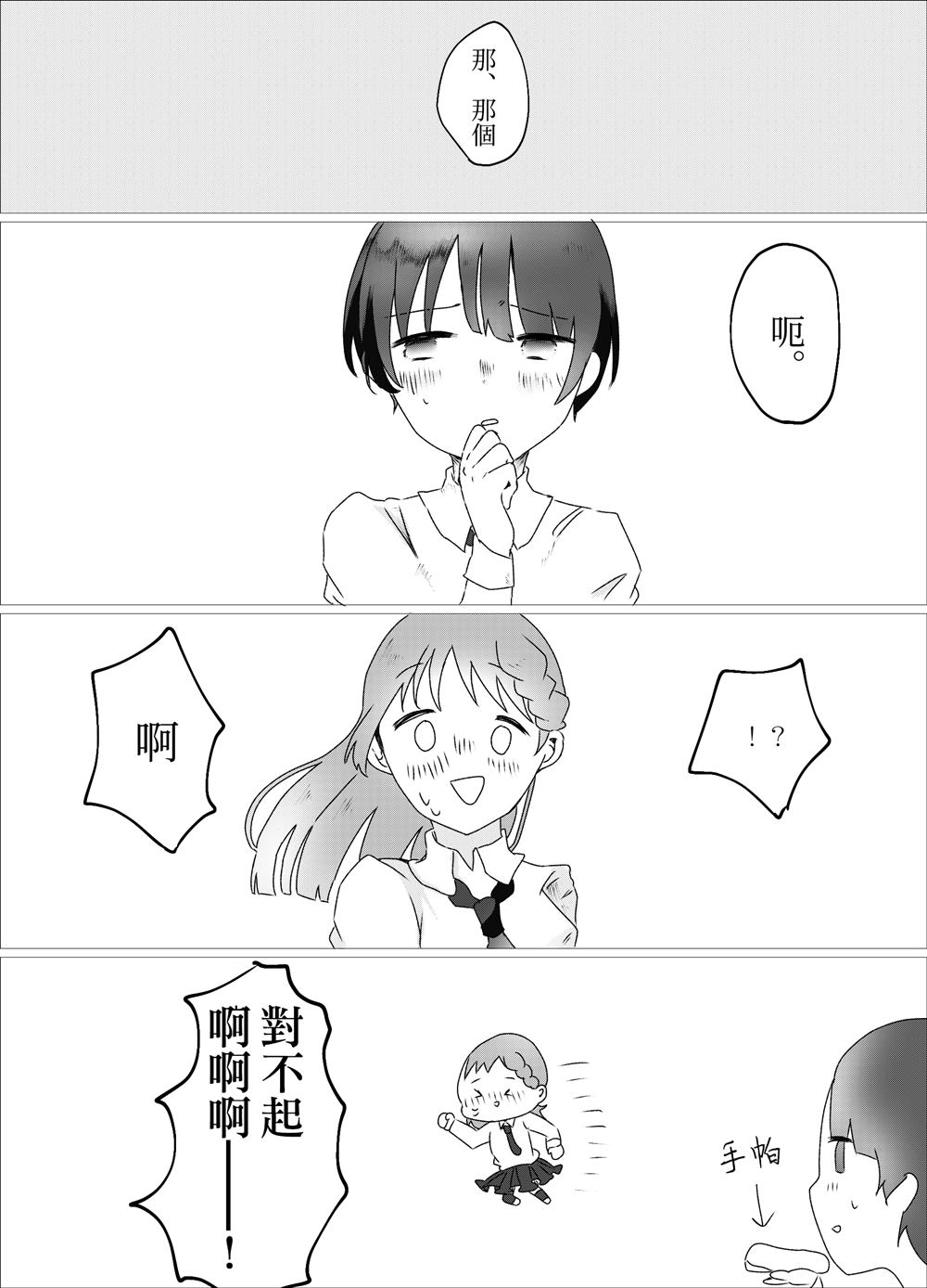 《我的头发》漫画最新章节第4话免费下拉式在线观看章节第【2】张图片