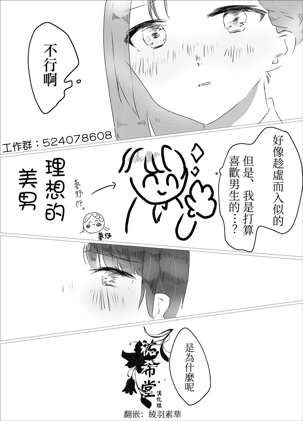 《我的头发》漫画最新章节第4话免费下拉式在线观看章节第【3】张图片