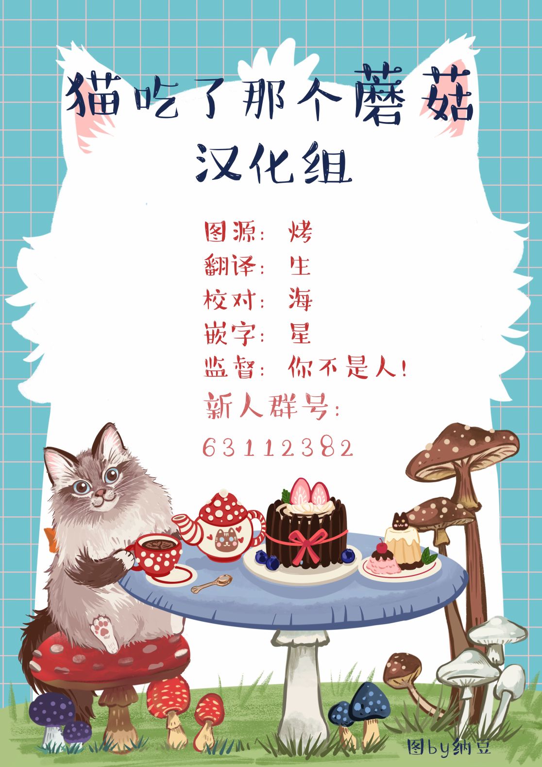 《小鲨鱼出门玩》漫画最新章节第3话免费下拉式在线观看章节第【5】张图片