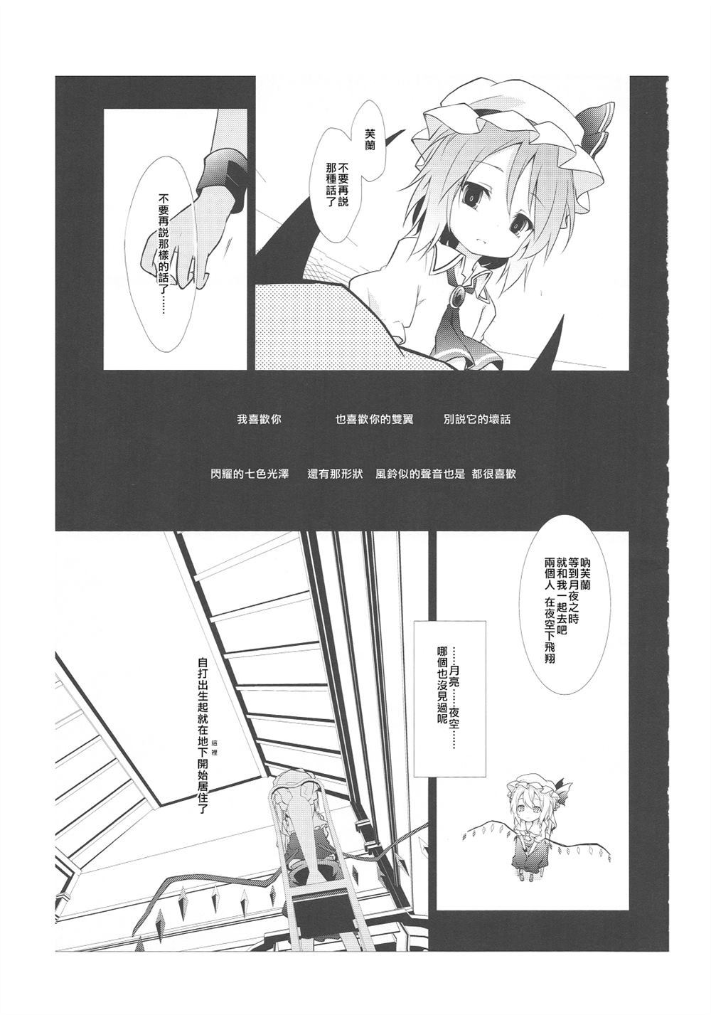 《接吻结束后的2红魔篇》漫画最新章节第1话免费下拉式在线观看章节第【17】张图片