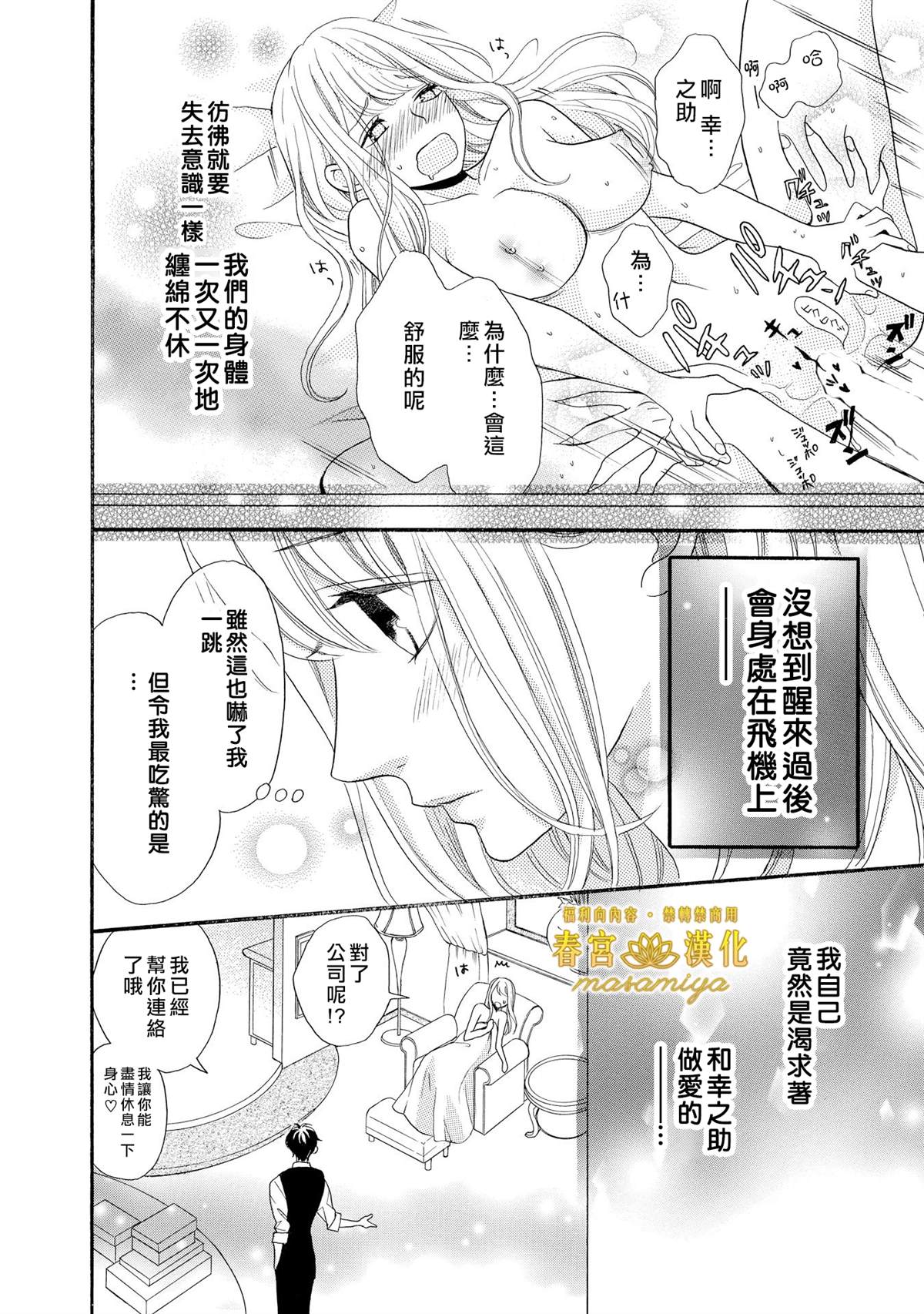 《29岁的玻璃鞋》漫画最新章节第3话免费下拉式在线观看章节第【4】张图片