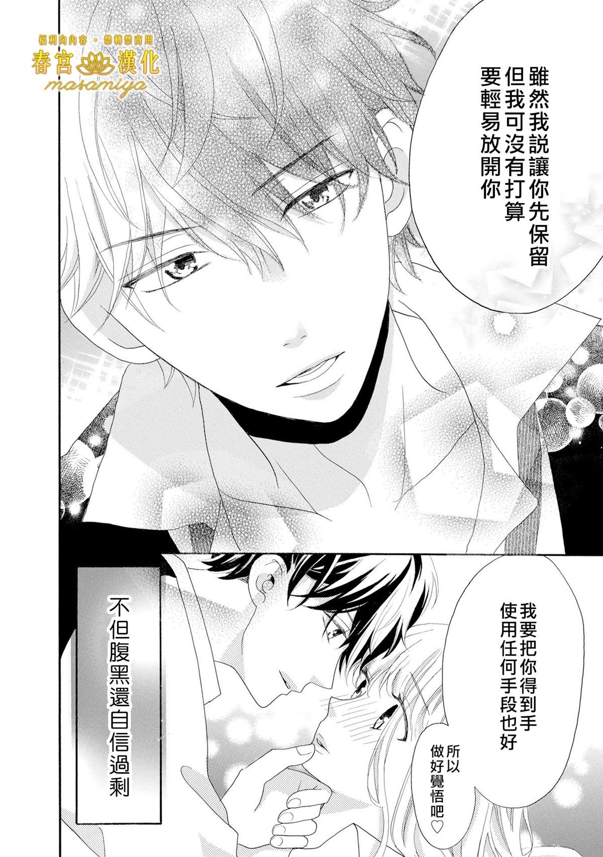 《29岁的玻璃鞋》漫画最新章节第1话免费下拉式在线观看章节第【29】张图片