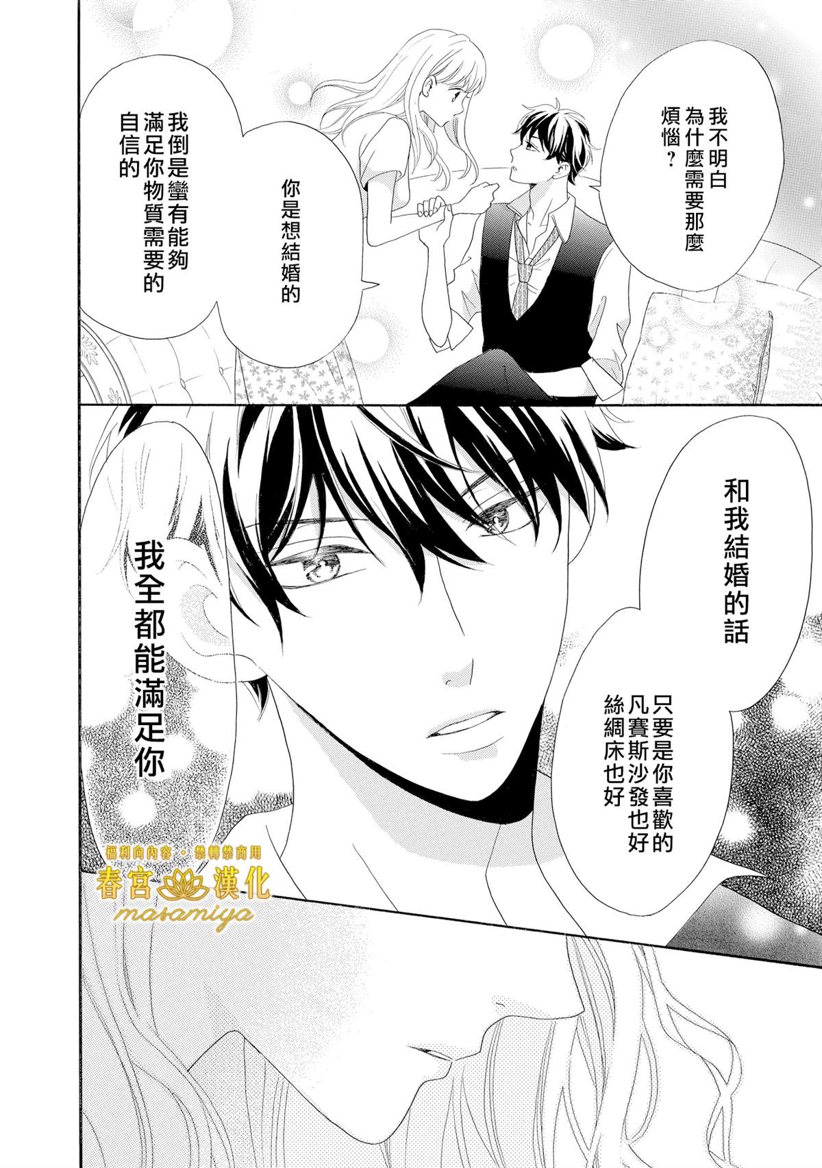 《29岁的玻璃鞋》漫画最新章节第1话免费下拉式在线观看章节第【17】张图片