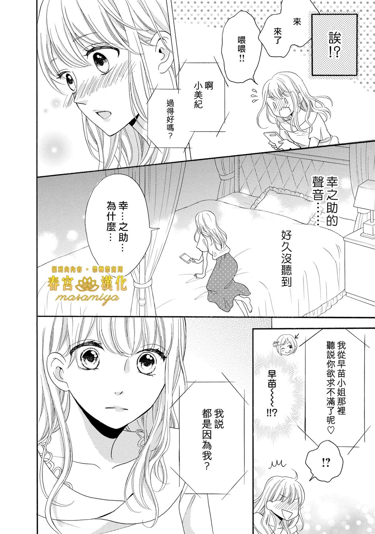 《29岁的玻璃鞋》漫画最新章节第2话免费下拉式在线观看章节第【10】张图片