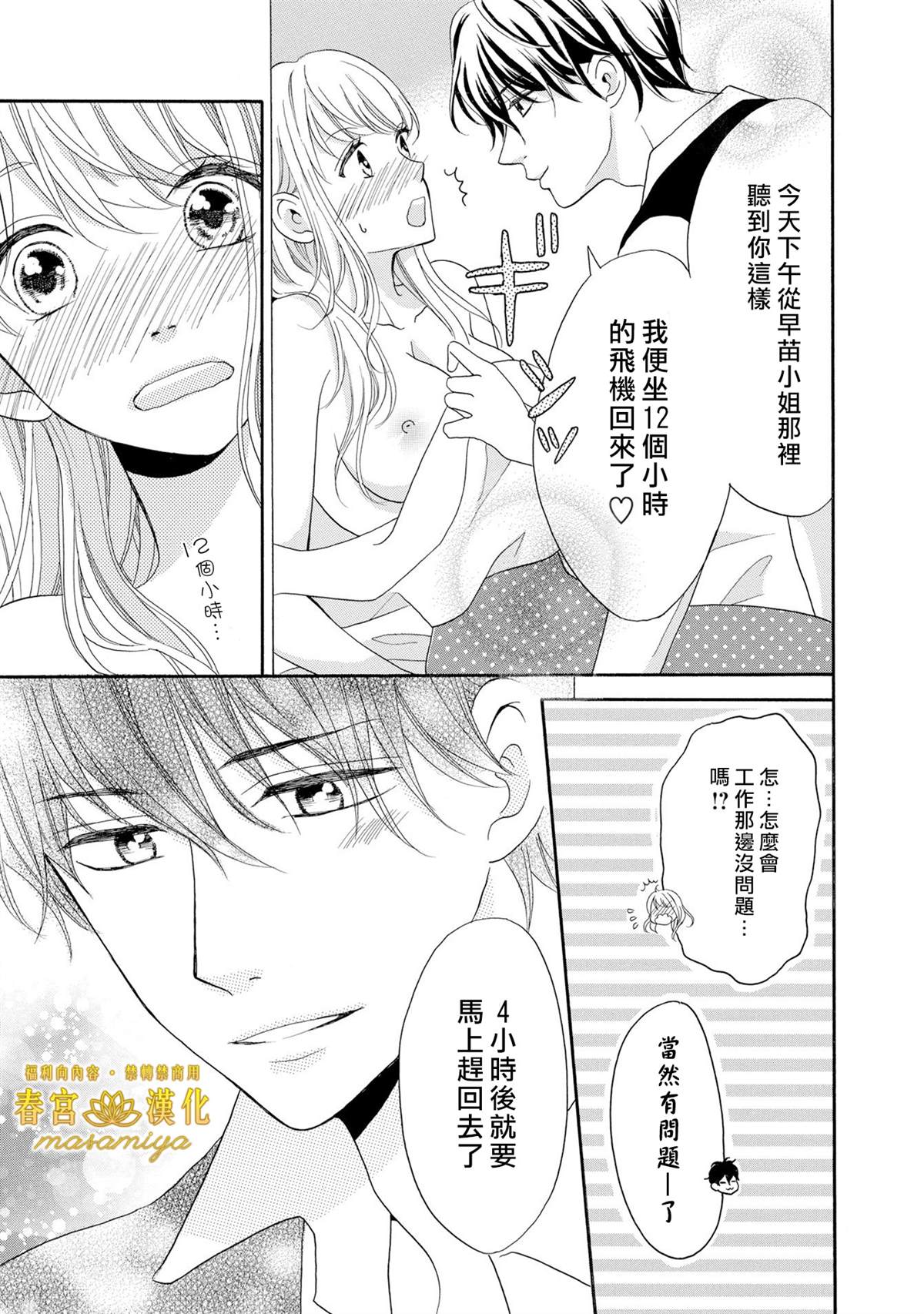 《29岁的玻璃鞋》漫画最新章节第2话免费下拉式在线观看章节第【17】张图片