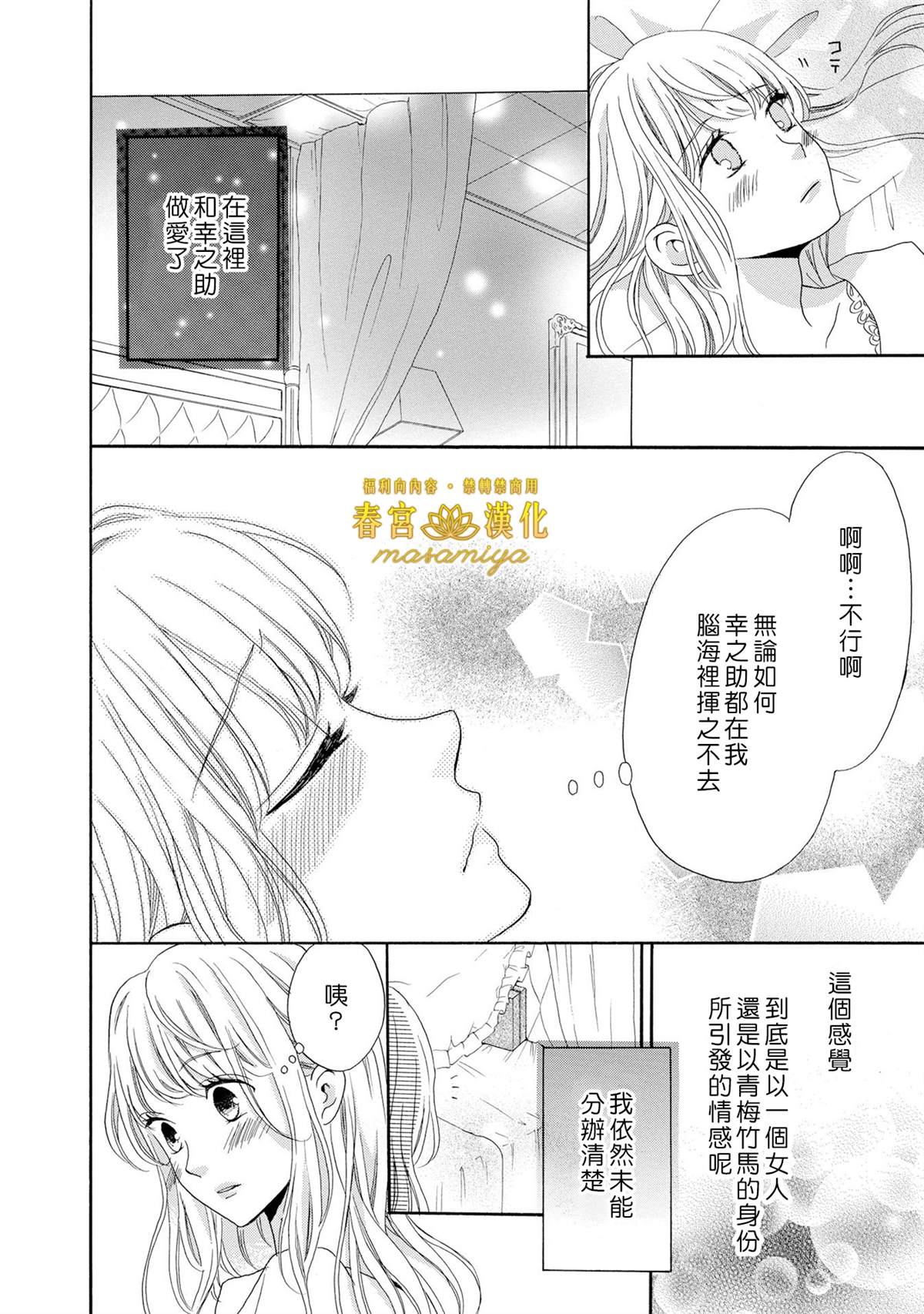 《29岁的玻璃鞋》漫画最新章节第2话免费下拉式在线观看章节第【6】张图片