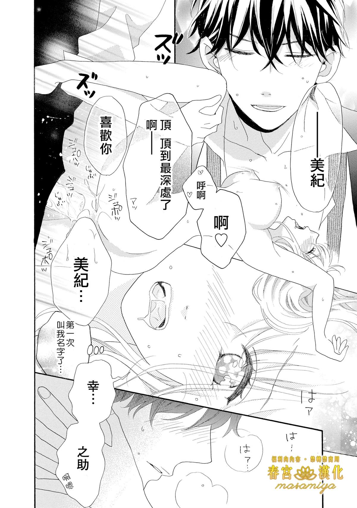 《29岁的玻璃鞋》漫画最新章节第1话免费下拉式在线观看章节第【31】张图片