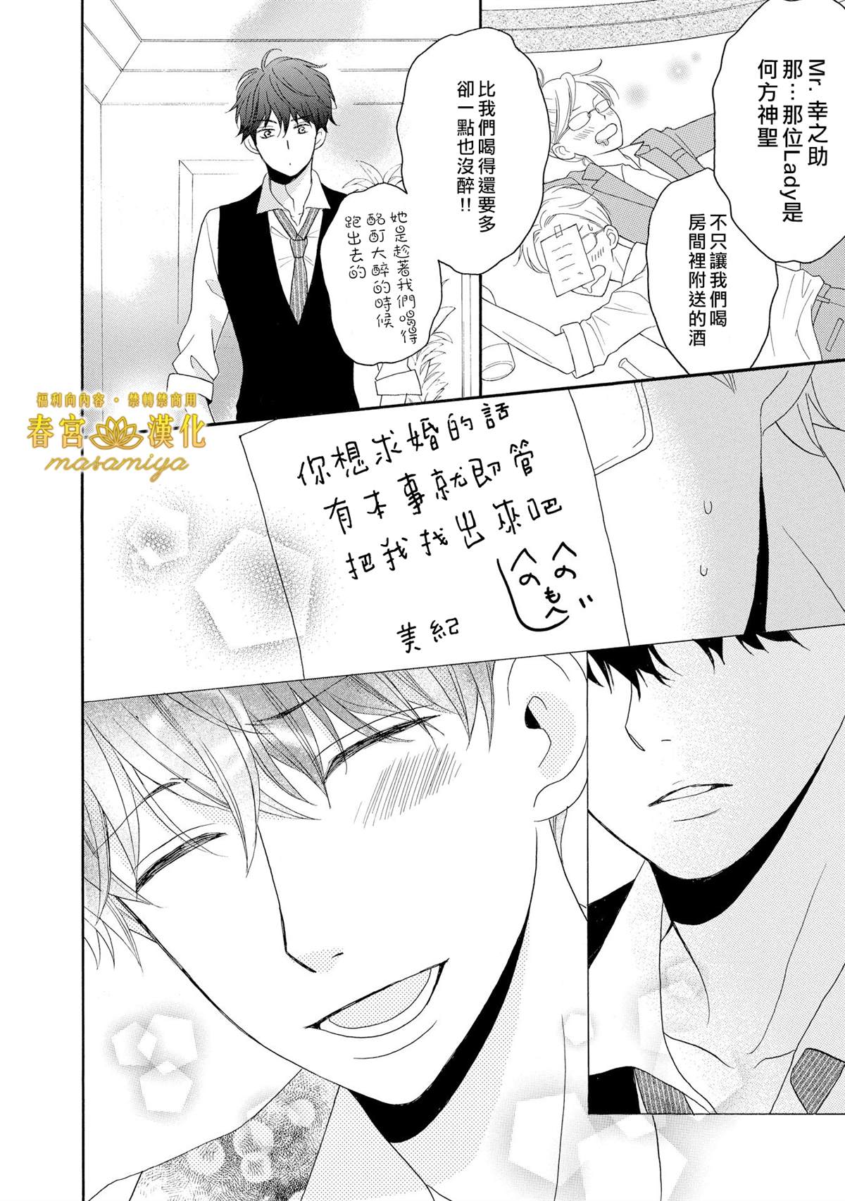 《29岁的玻璃鞋》漫画最新章节第3话免费下拉式在线观看章节第【12】张图片