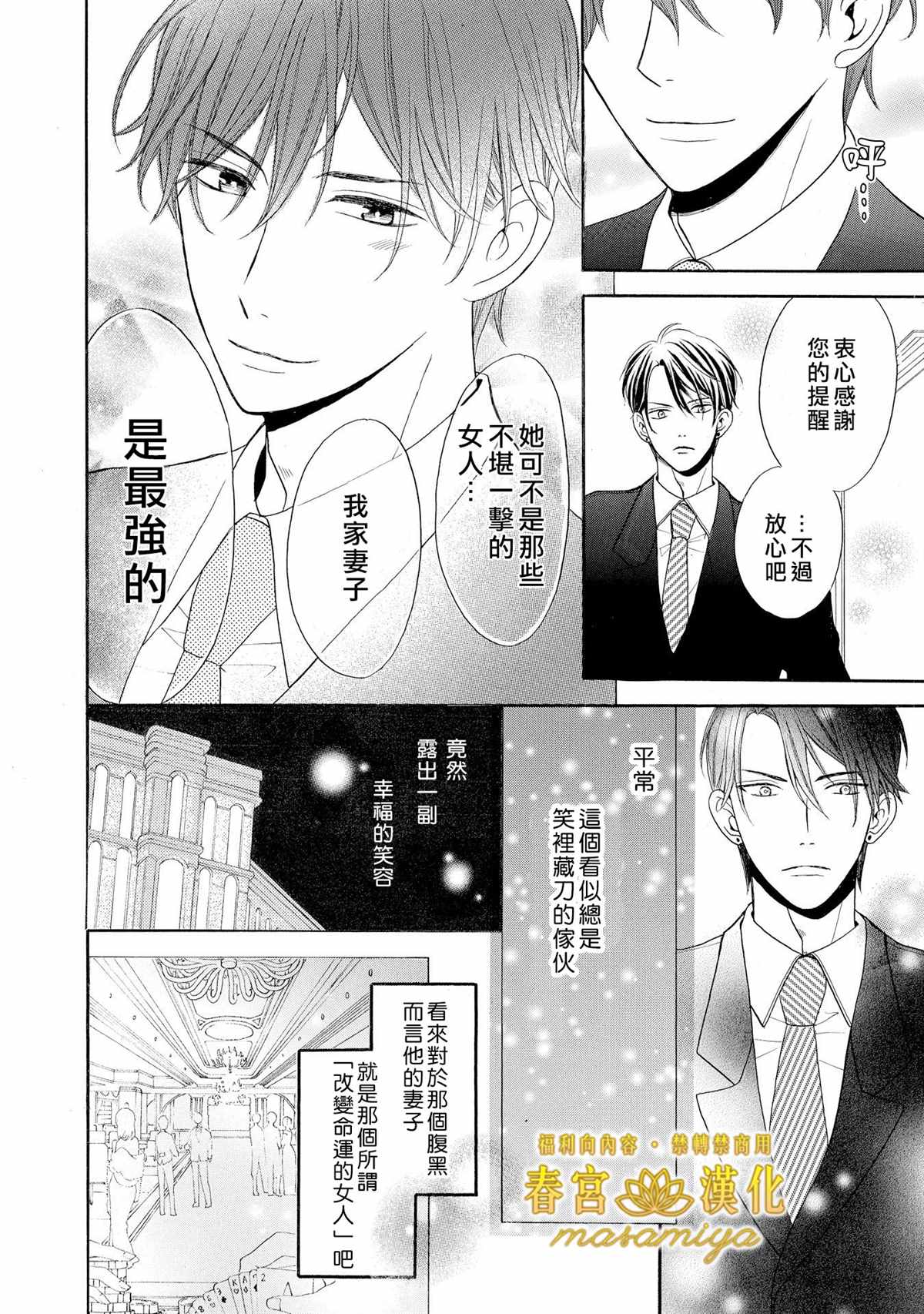 《29岁的玻璃鞋》漫画最新章节附录免费下拉式在线观看章节第【2】张图片