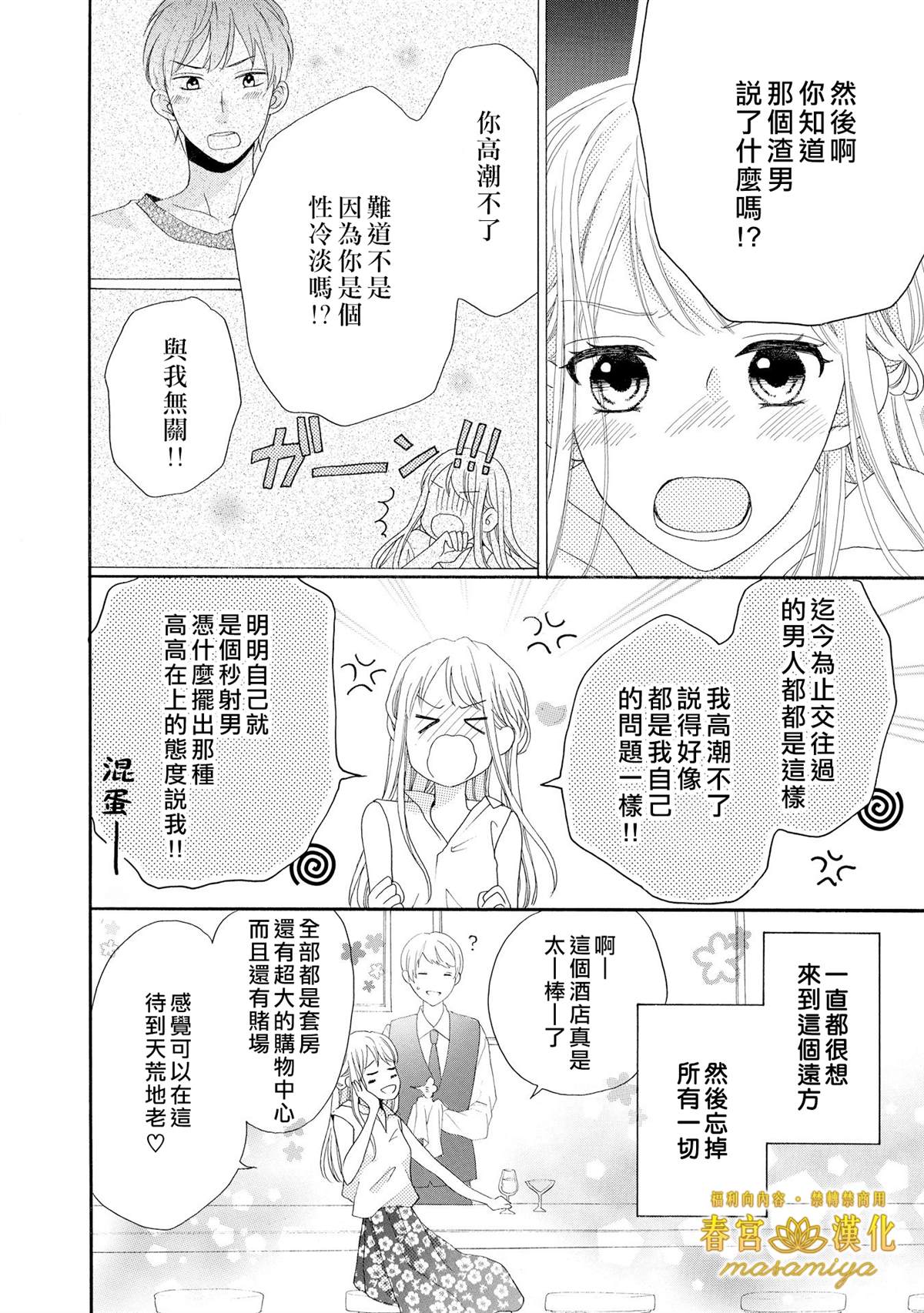 《29岁的玻璃鞋》漫画最新章节短篇 三日限定王子免费下拉式在线观看章节第【4】张图片