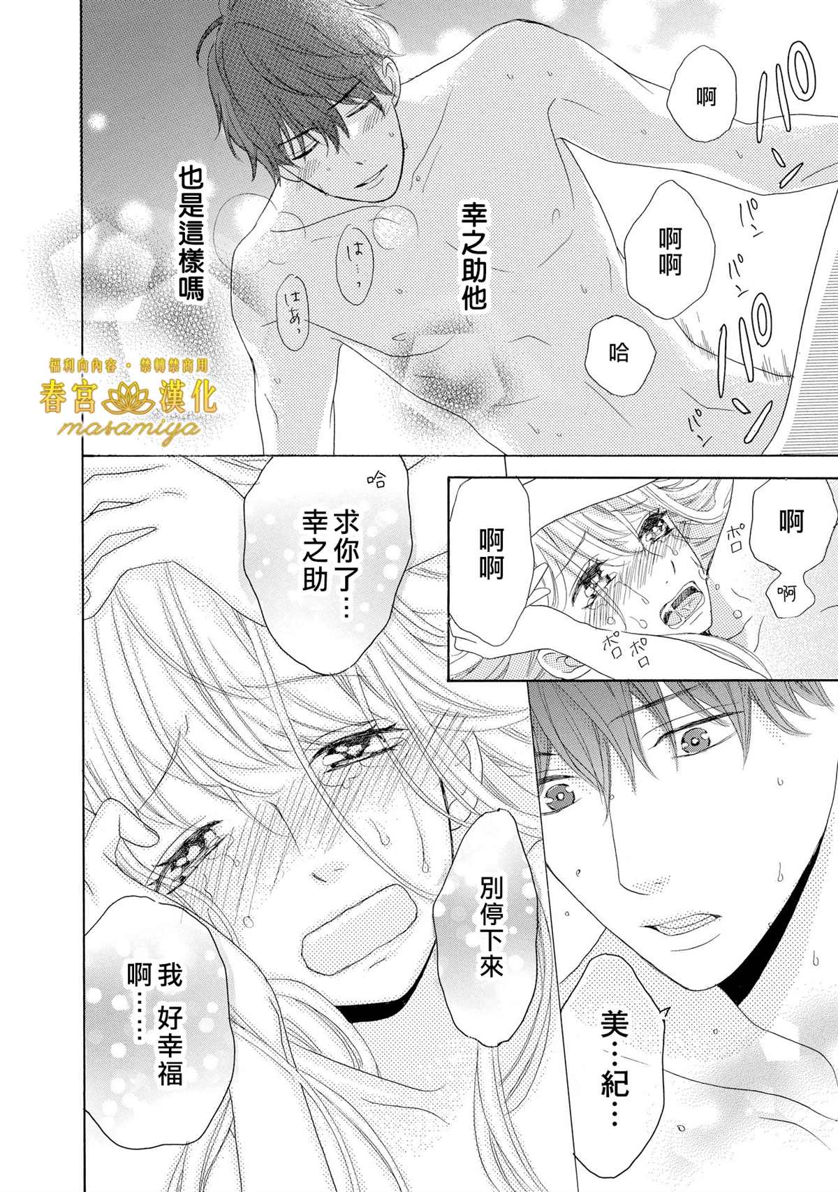 《29岁的玻璃鞋》漫画最新章节第3话免费下拉式在线观看章节第【30】张图片