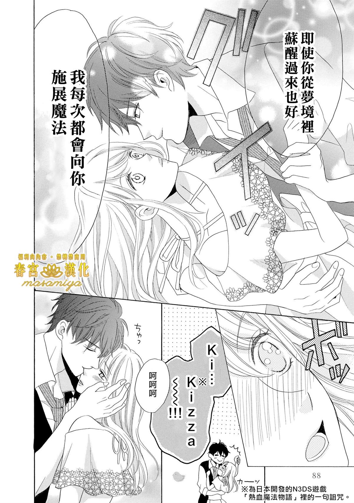 《29岁的玻璃鞋》漫画最新章节第3话免费下拉式在线观看章节第【26】张图片