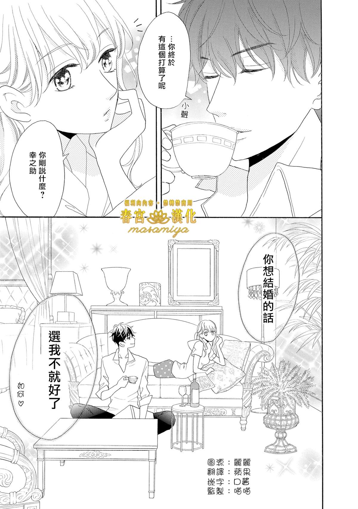 《29岁的玻璃鞋》漫画最新章节第1话免费下拉式在线观看章节第【6】张图片