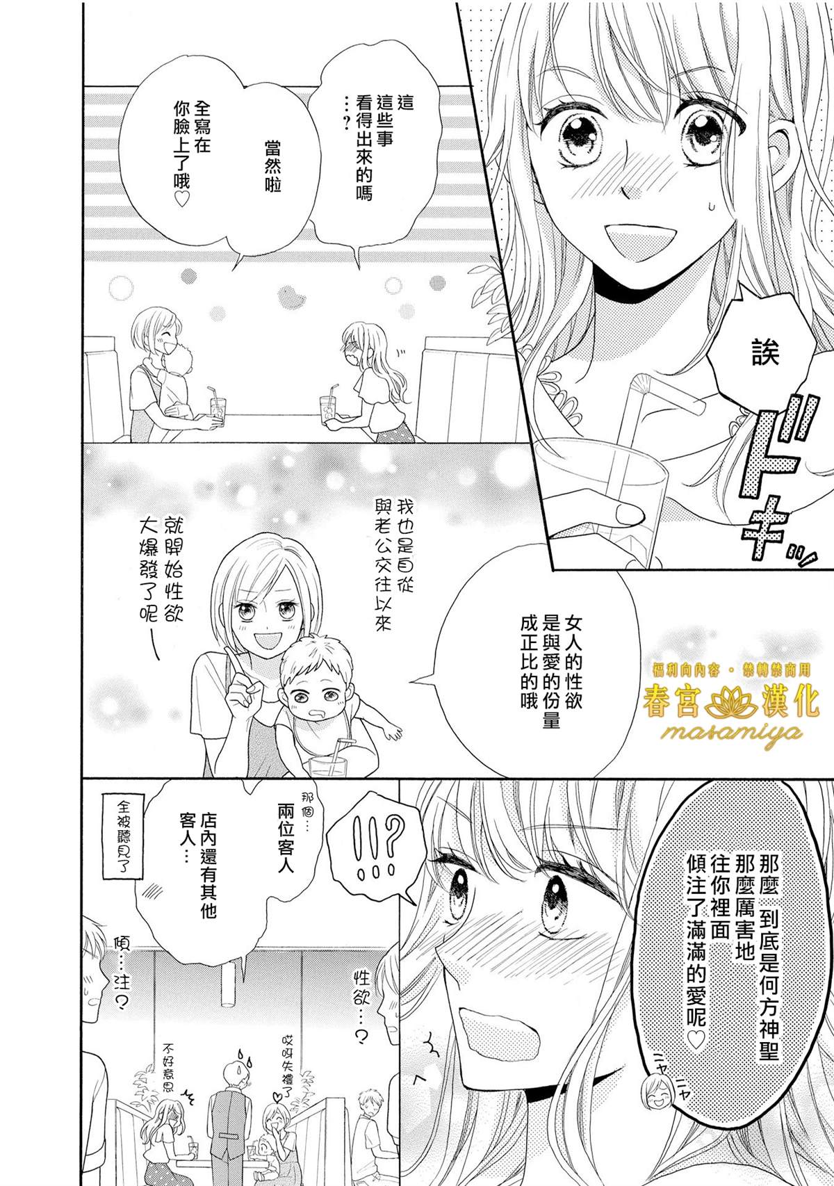 《29岁的玻璃鞋》漫画最新章节第2话免费下拉式在线观看章节第【4】张图片