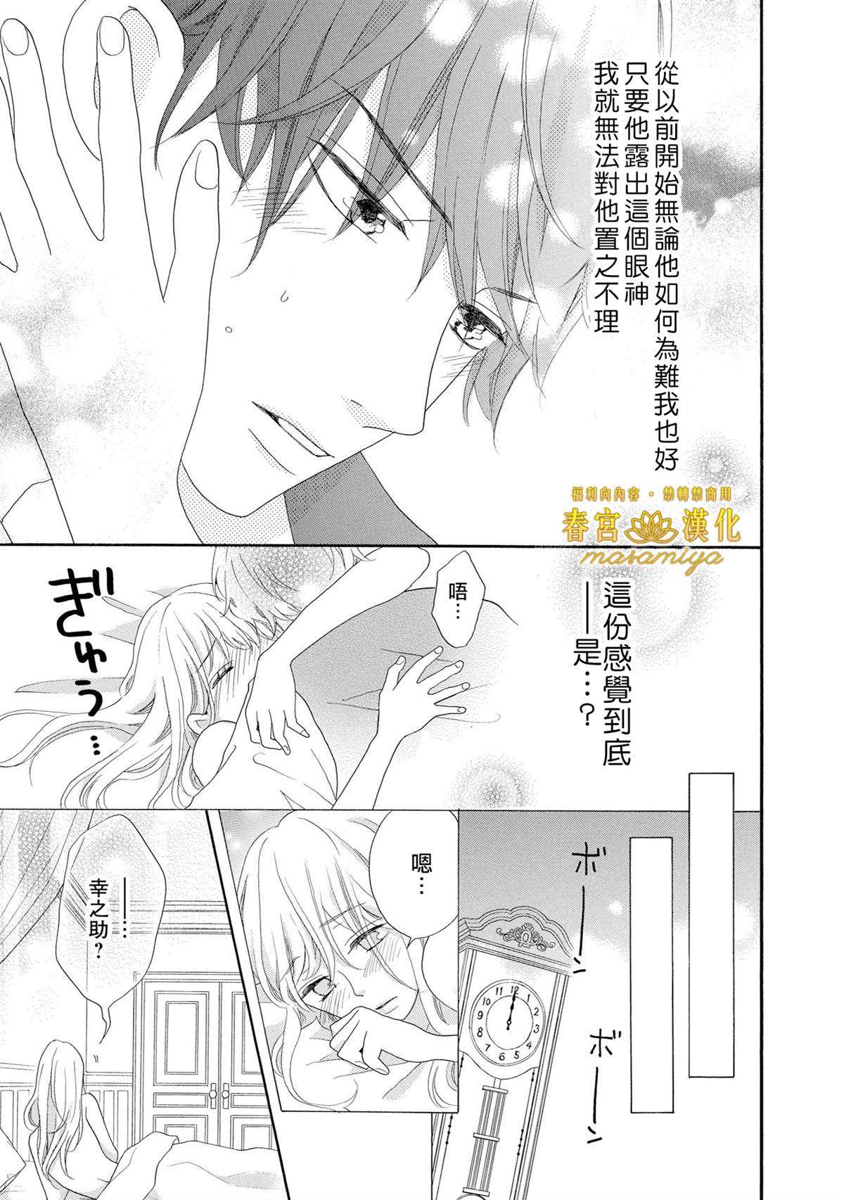 《29岁的玻璃鞋》漫画最新章节第1话免费下拉式在线观看章节第【32】张图片