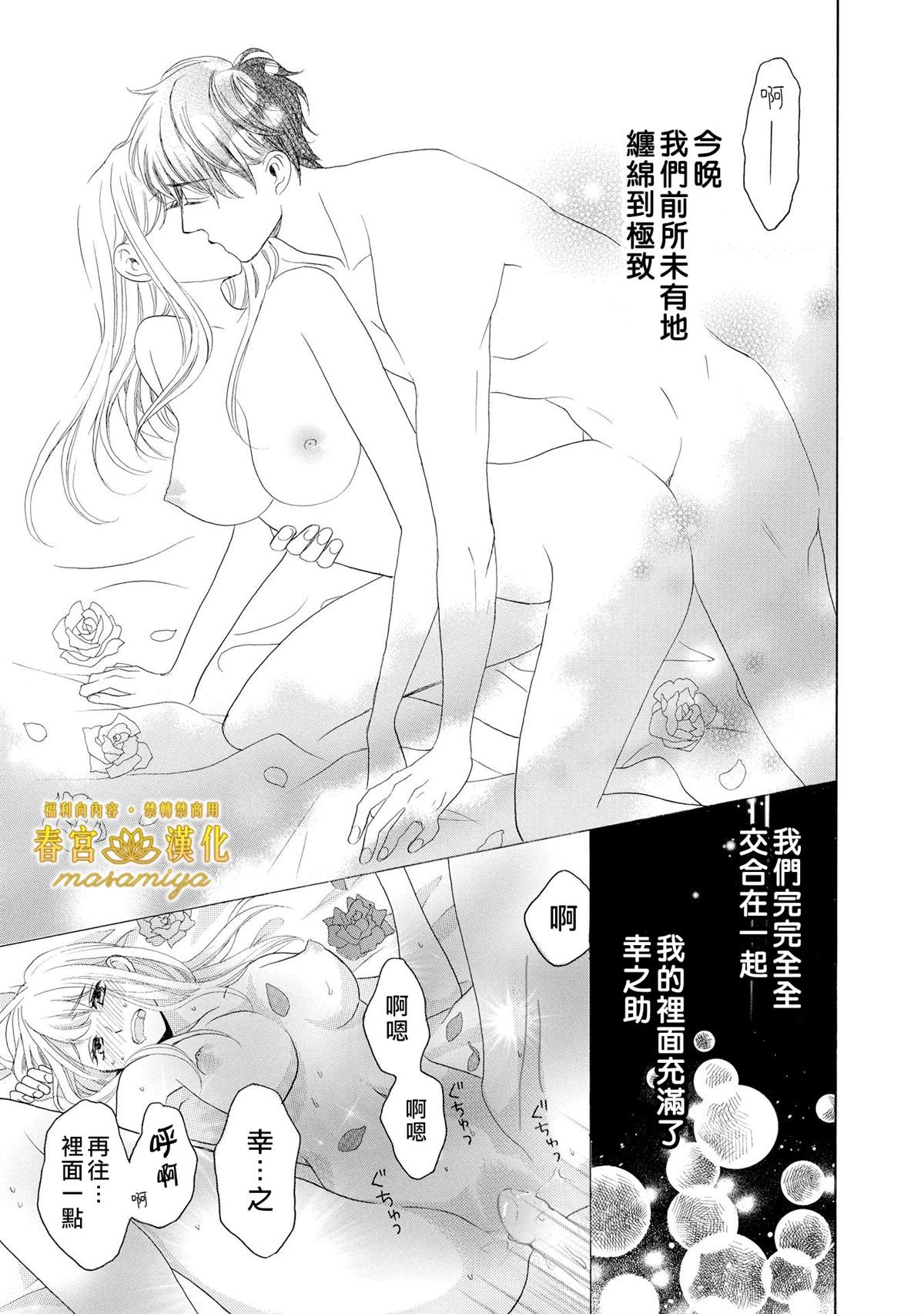 《29岁的玻璃鞋》漫画最新章节第3话免费下拉式在线观看章节第【29】张图片