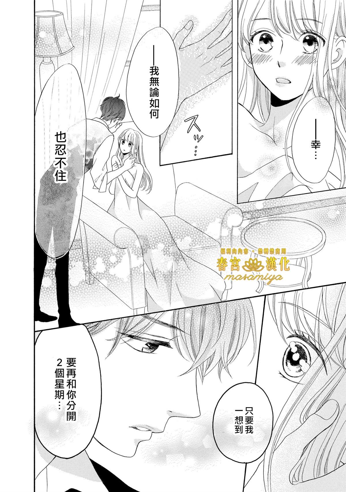 《29岁的玻璃鞋》漫画最新章节第3话免费下拉式在线观看章节第【6】张图片