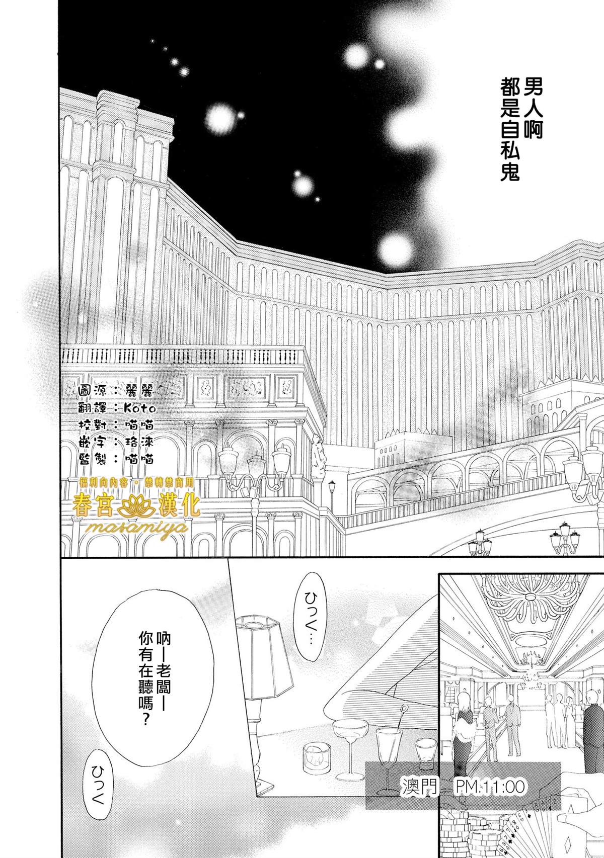 《29岁的玻璃鞋》漫画最新章节短篇 三日限定王子免费下拉式在线观看章节第【2】张图片