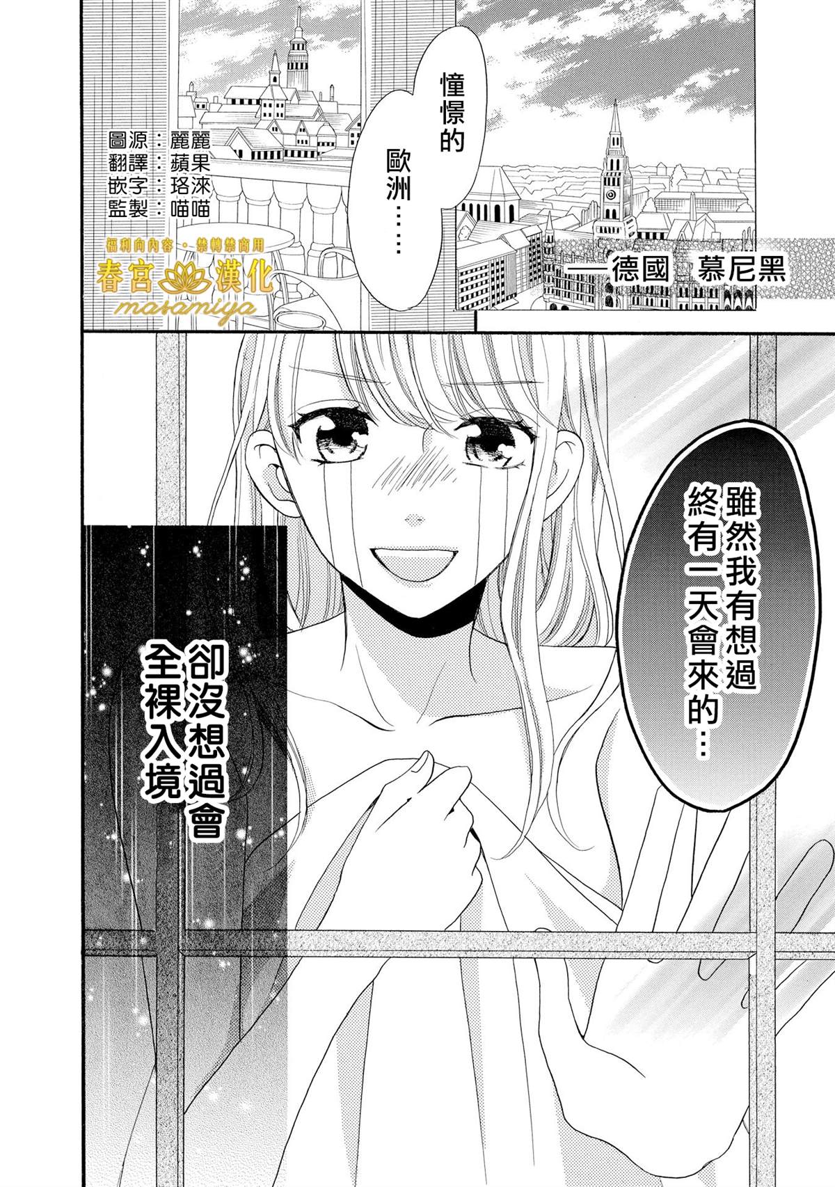 《29岁的玻璃鞋》漫画最新章节第3话免费下拉式在线观看章节第【2】张图片