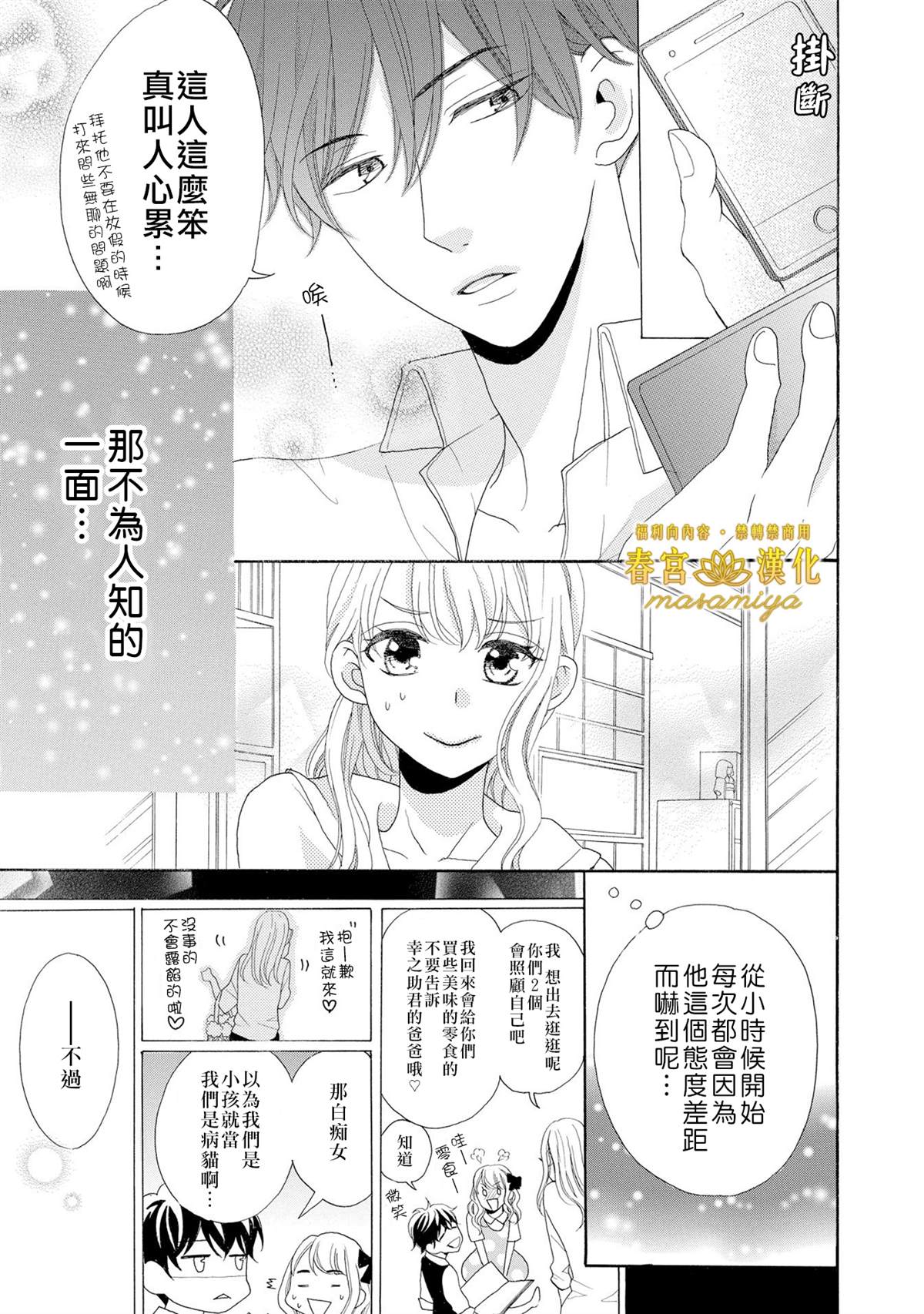 《29岁的玻璃鞋》漫画最新章节第1话免费下拉式在线观看章节第【10】张图片