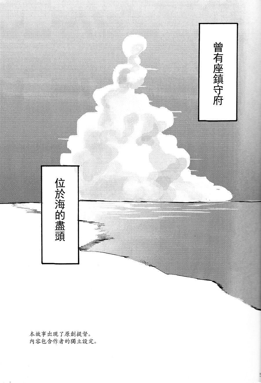 《爱哭鬼提督和我》漫画最新章节第1话免费下拉式在线观看章节第【4】张图片