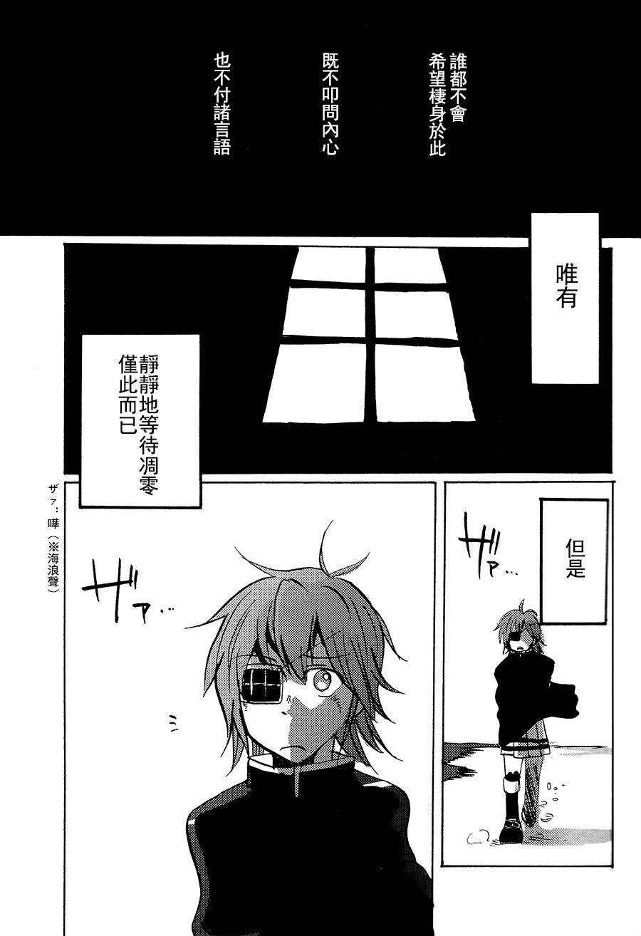 《爱哭鬼提督和我》漫画最新章节第1话免费下拉式在线观看章节第【8】张图片