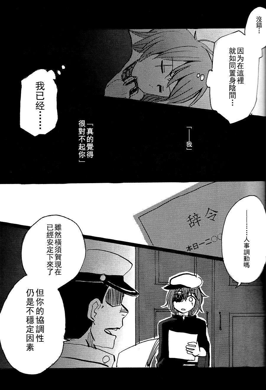 《爱哭鬼提督和我》漫画最新章节第1话免费下拉式在线观看章节第【14】张图片