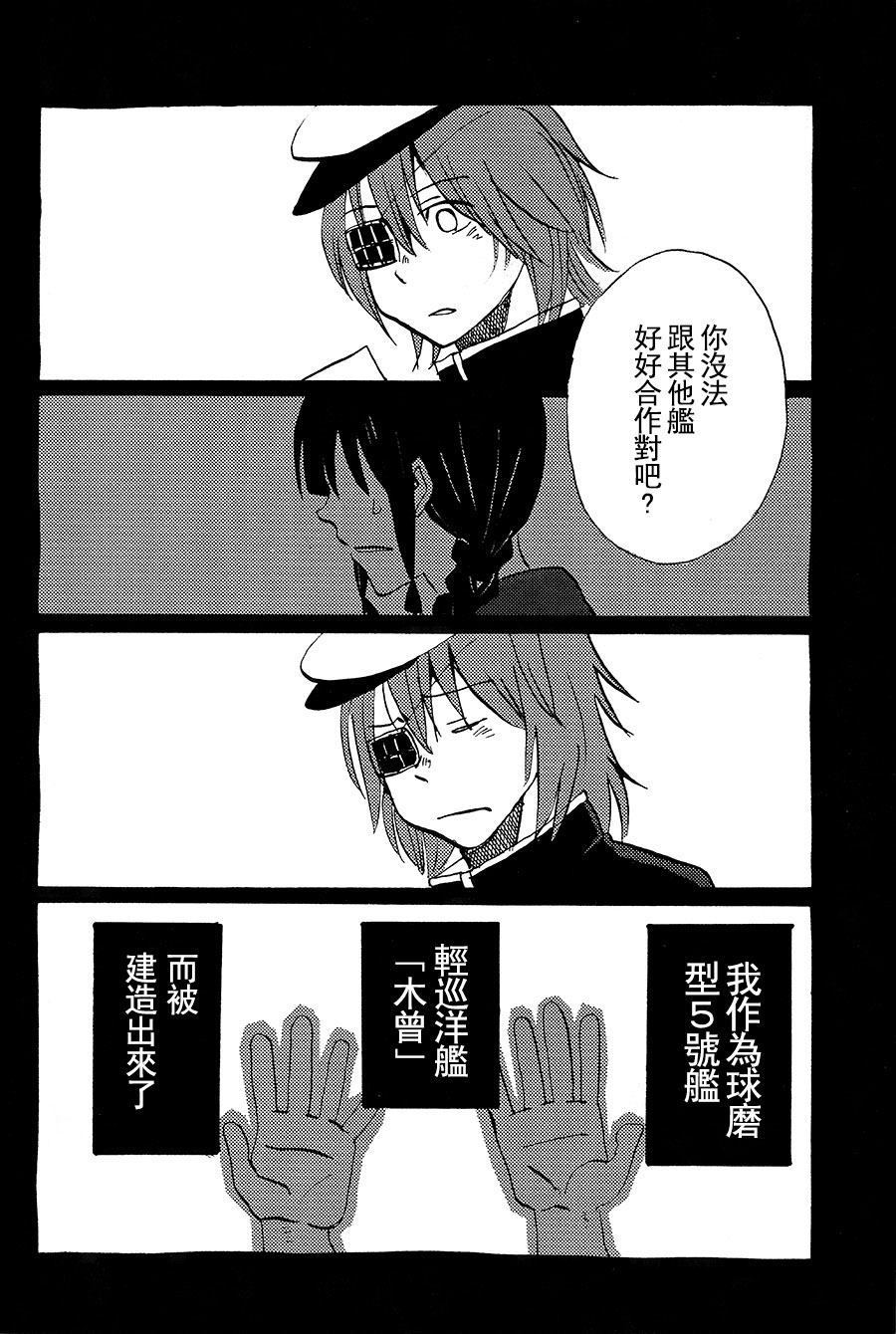 《爱哭鬼提督和我》漫画最新章节第1话免费下拉式在线观看章节第【15】张图片