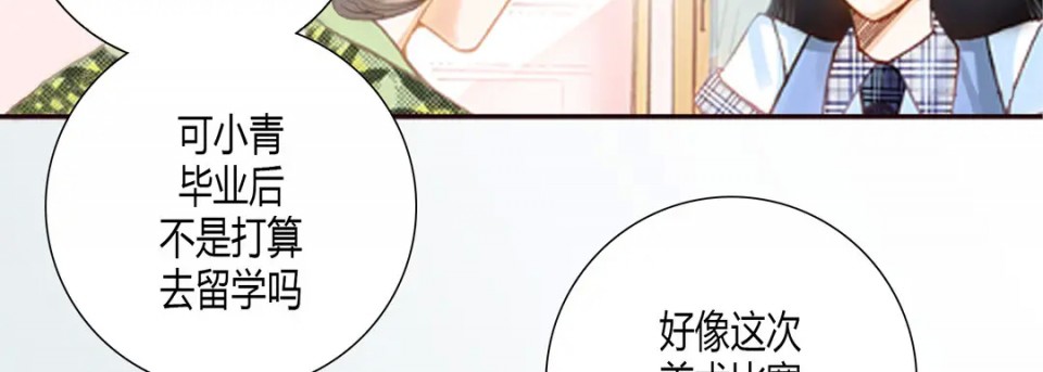 《100%的她》漫画最新章节第1话免费下拉式在线观看章节第【107】张图片