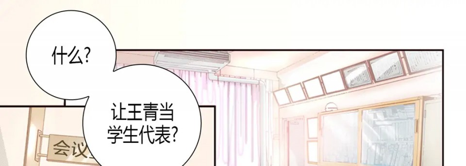 《100%的她》漫画最新章节第1话免费下拉式在线观看章节第【102】张图片