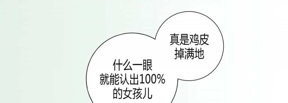 《100%的她》漫画最新章节第1话免费下拉式在线观看章节第【41】张图片