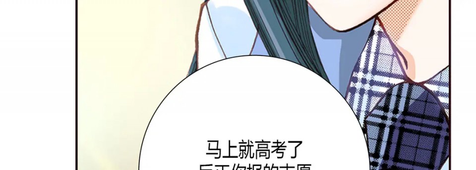 《100%的她》漫画最新章节第1话免费下拉式在线观看章节第【111】张图片