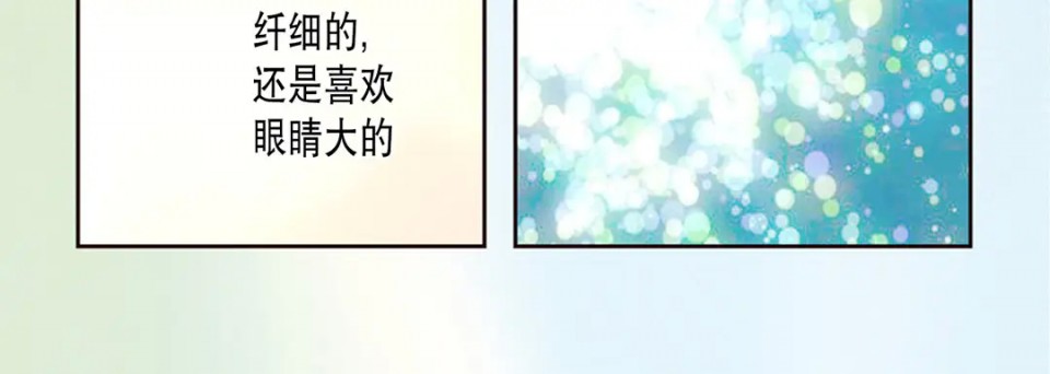 《100%的她》漫画最新章节第1话免费下拉式在线观看章节第【28】张图片