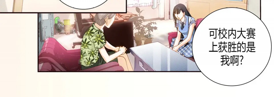 《100%的她》漫画最新章节第1话免费下拉式在线观看章节第【103】张图片