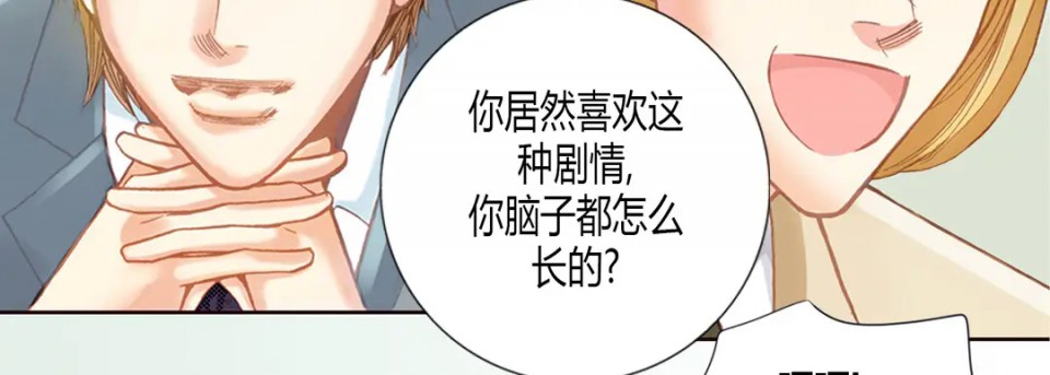 《100%的她》漫画最新章节第1话免费下拉式在线观看章节第【43】张图片