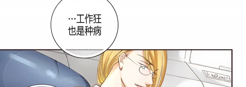 《100%的她》漫画最新章节第1话免费下拉式在线观看章节第【78】张图片