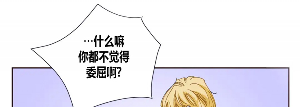 《100%的她》漫画最新章节第1话免费下拉式在线观看章节第【121】张图片